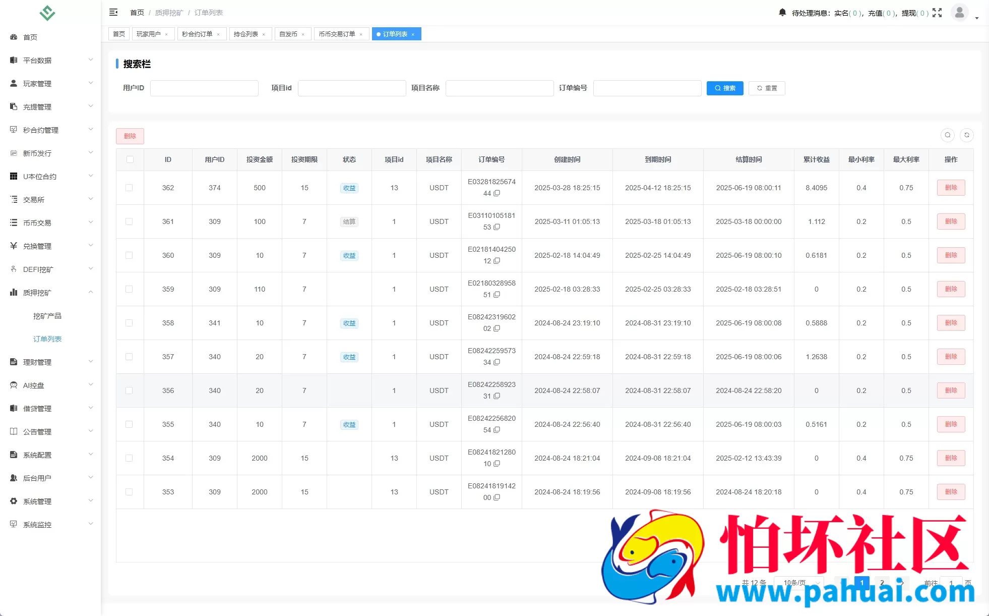 JAVA多语言DAPP源码 海外交易平台程序 合约秒单+借贷质押完整功能