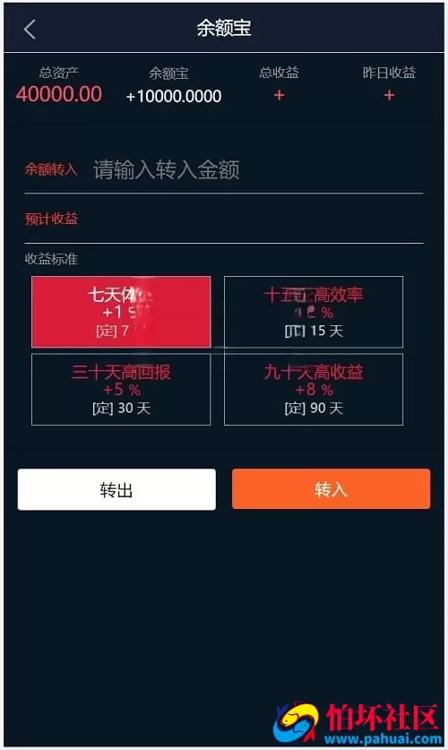全新运营版股票理财源码 微交易利息宝系统程序