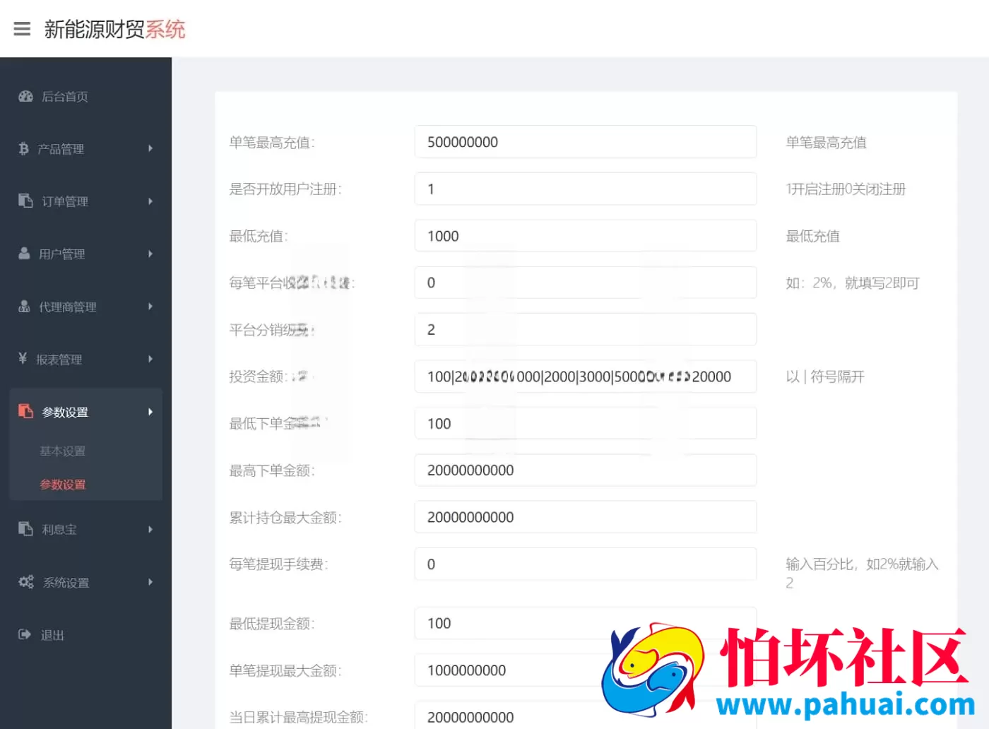 全新运营版股票理财源码 微交易利息宝系统程序