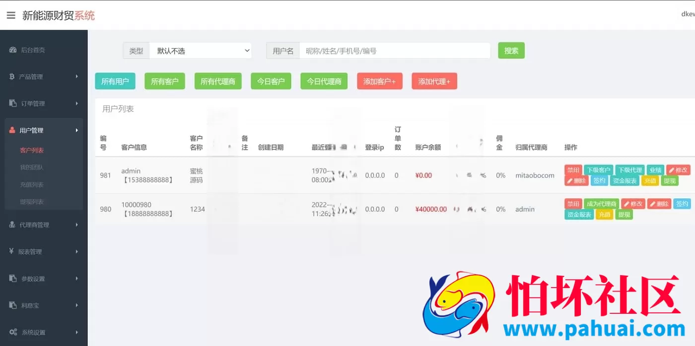 全新运营版股票理财源码 微交易利息宝系统程序