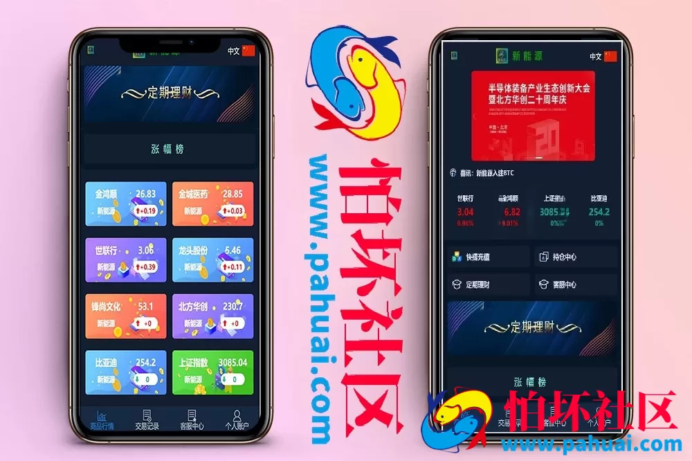 全新运营版股票理财源码 微交易利息宝系统程序