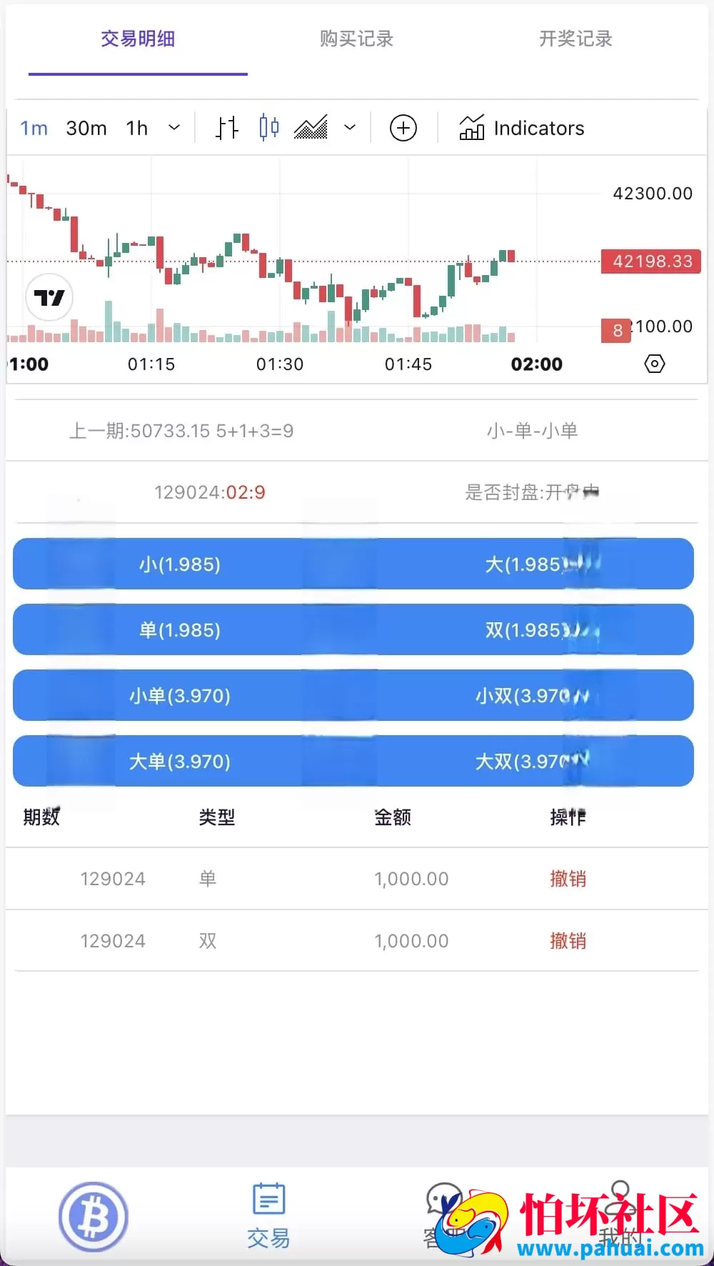BTC虚拟币竞猜平台程序 中英文双语版 大小单双系统源码