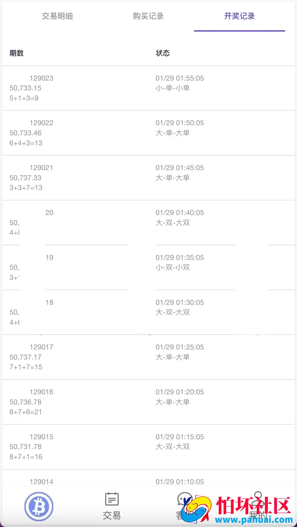 BTC虚拟币竞猜平台程序 中英文双语版 大小单双系统源码