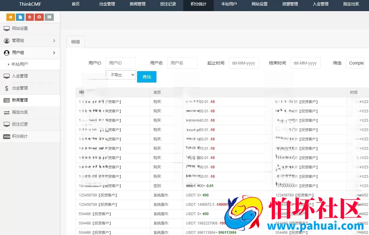 BTC虚拟币竞猜平台程序 中英文双语版 大小单双系统源码