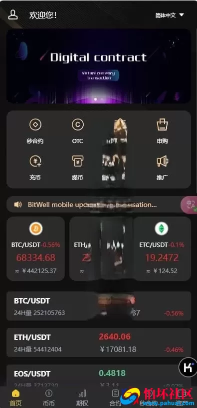 miaoHEYUE多语言交易平台源码 前后端分离可二次开发 BTC&外汇程序