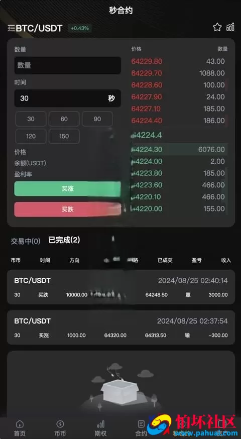 miaoHEYUE多语言交易平台源码 前后端分离可二次开发 BTC&外汇程序