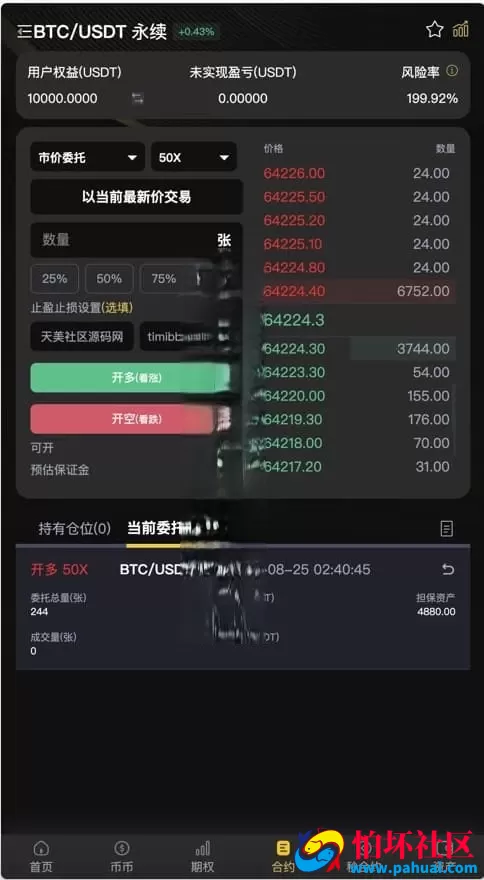 miaoHEYUE多语言交易平台源码 前后端分离可二次开发 BTC&外汇程序