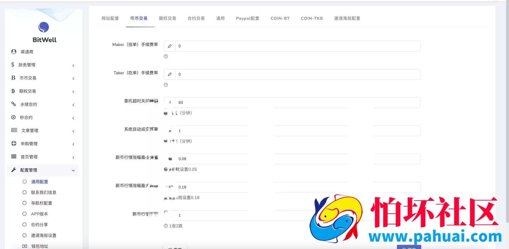 miaoHEYUE多语言交易平台源码 前后端分离可二次开发 BTC&外汇程序