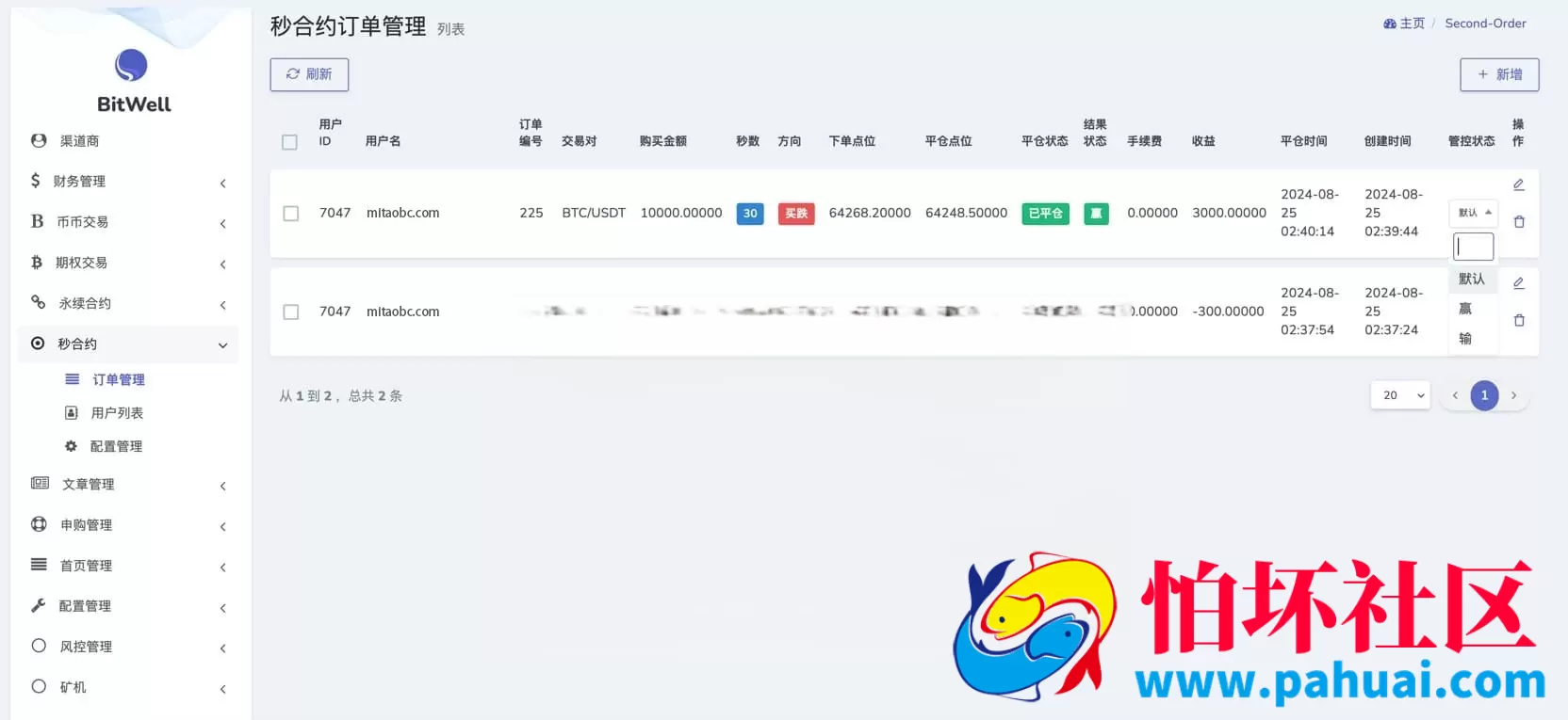 miaoHEYUE多语言交易平台源码 前后端分离可二次开发 BTC&外汇程序