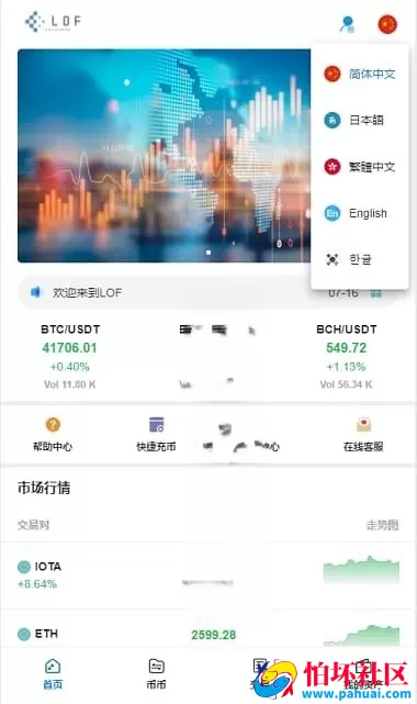 虚拟币交易所系统源码 支持合约杠杆+C2C交易完整运营版程序