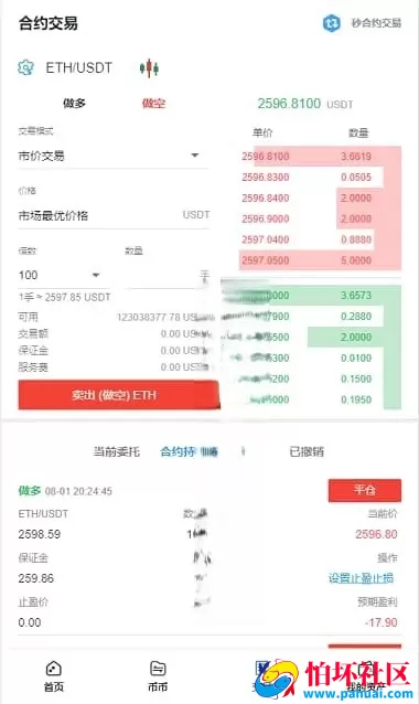 虚拟币交易所系统源码 支持合约杠杆+C2C交易完整运营版程序