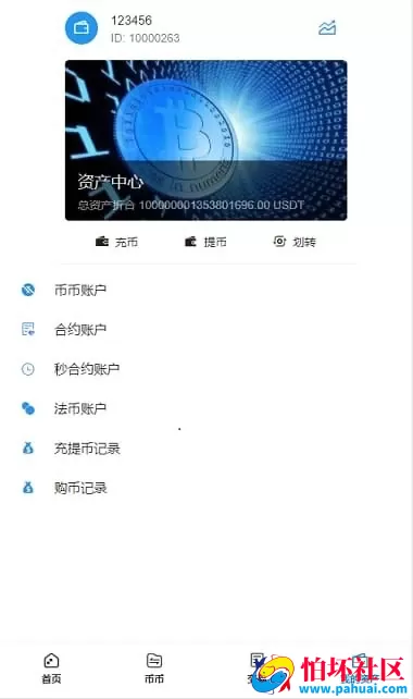 虚拟币交易所系统源码 支持合约杠杆+C2C交易完整运营版程序