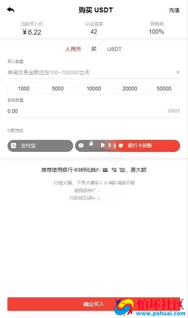 虚拟币交易所系统源码 支持合约杠杆+C2C交易完整运营版程序