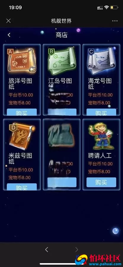 区块链理财平台源码 机舰世界理财系统完整程序源码