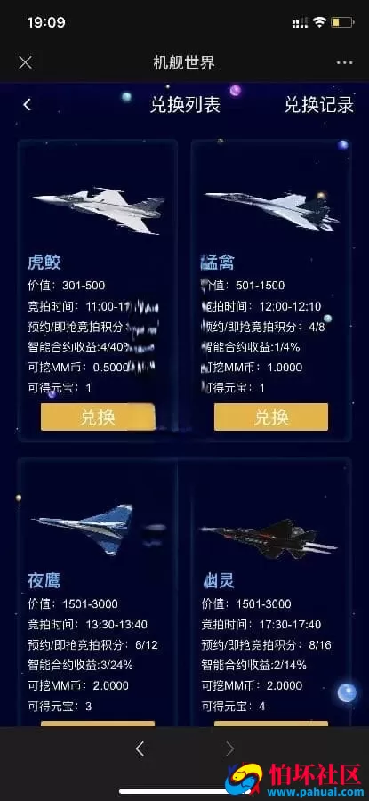区块链理财平台源码 机舰世界理财系统完整程序源码