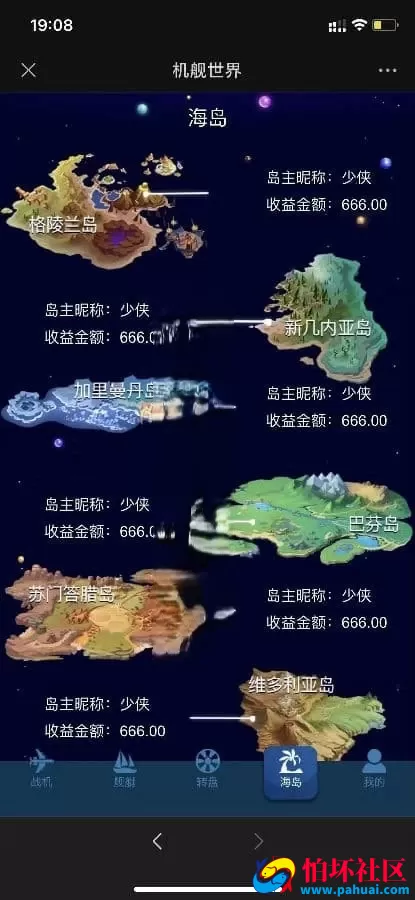 区块链理财平台源码 机舰世界理财系统完整程序源码