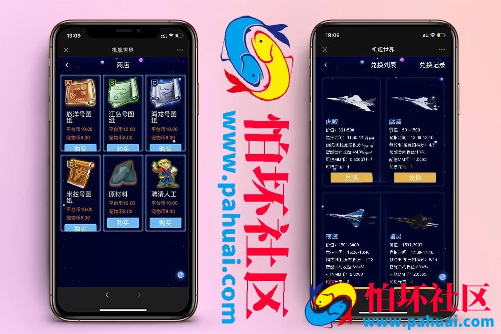 区块链理财平台源码 机舰世界理财系统完整程序源码