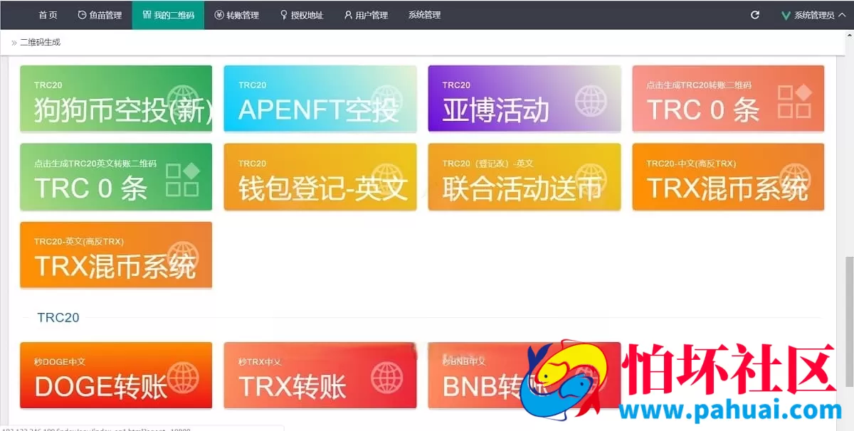 完整盗U源码包 天眼查 ERC 空投接口一体化程序