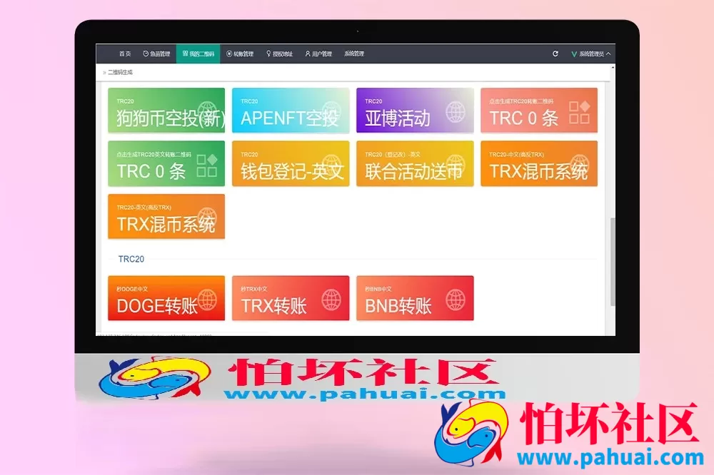 完整盗U源码包 天眼查 ERC 空投接口一体化程序