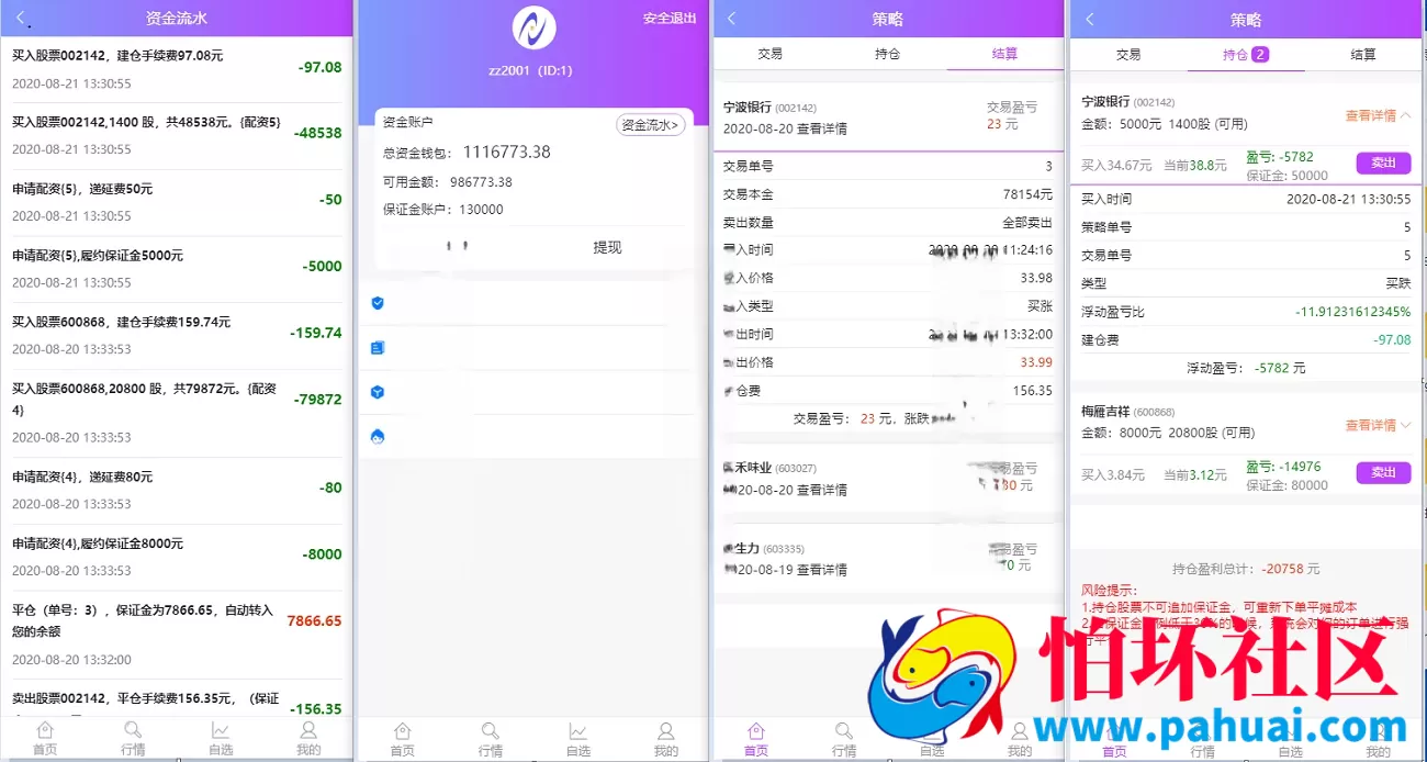 H5金融系统源码 双融股票配资程序