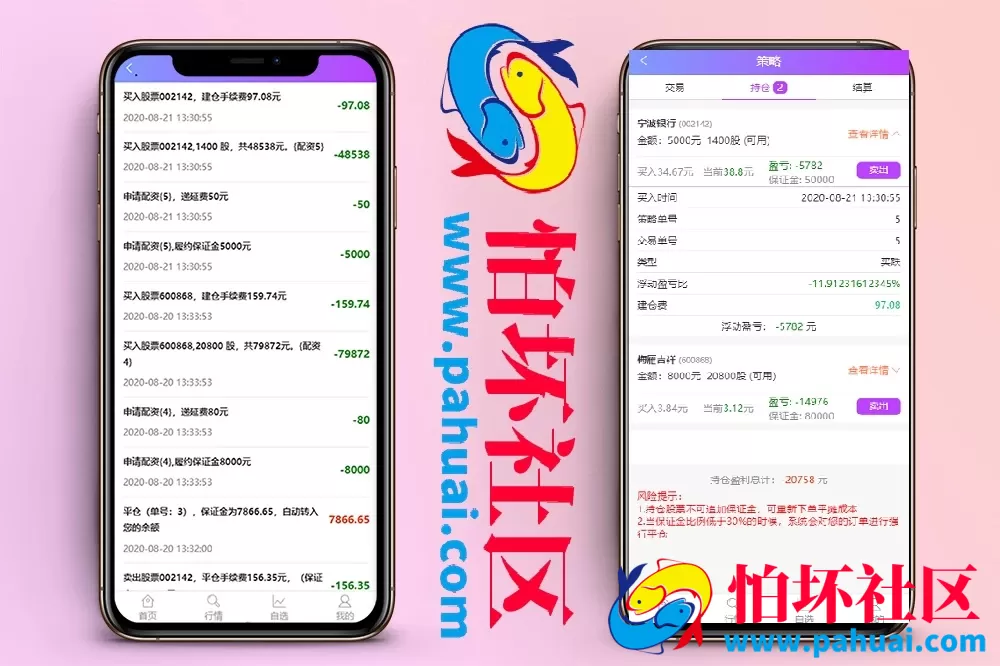 H5金融系统源码 双融股票配资程序