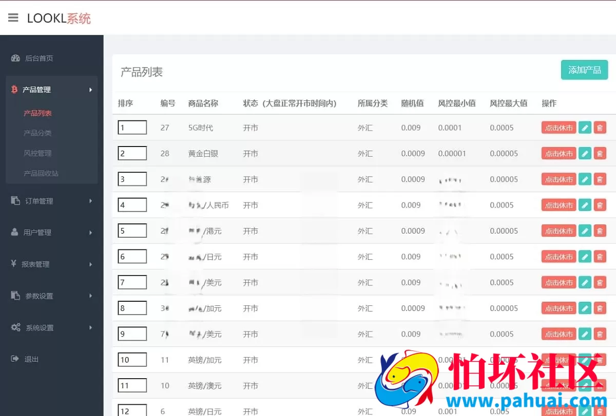 H5中信证券金融投资理财微盘系统完整程序源码