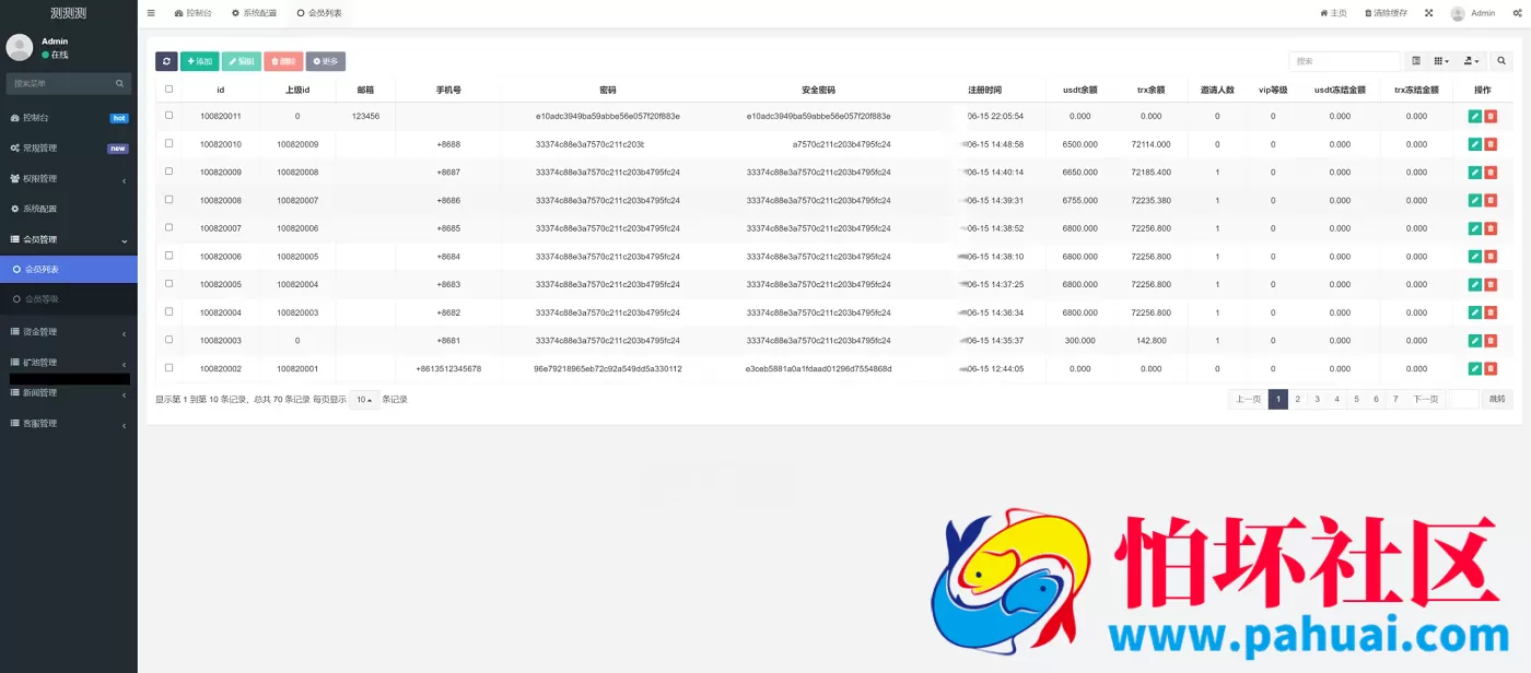 USDT挖矿系统源码 质押模式虚拟币trx理财程序源码