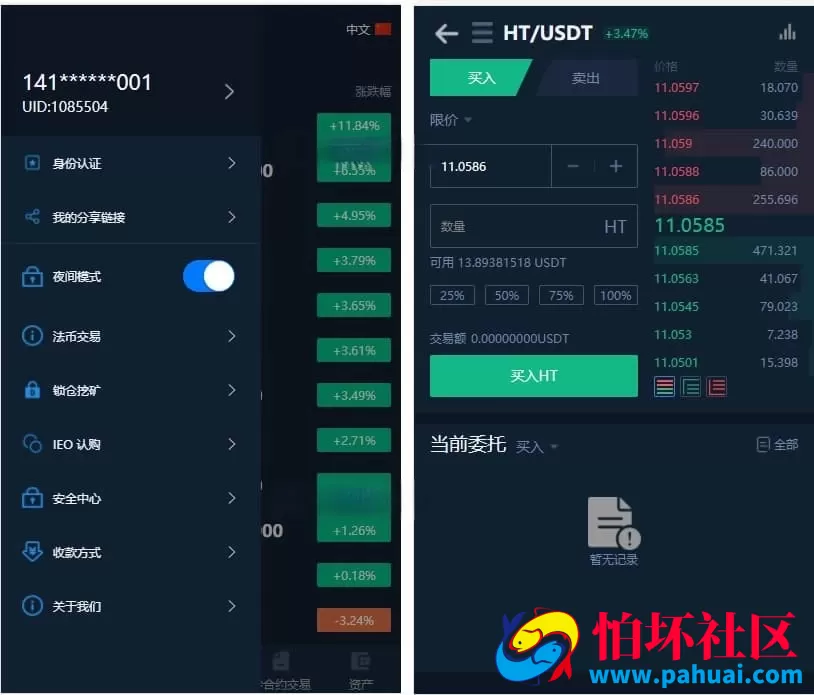 高仿火币官方虚拟币交易平台源码 合约币币法币交易运营级程序源码