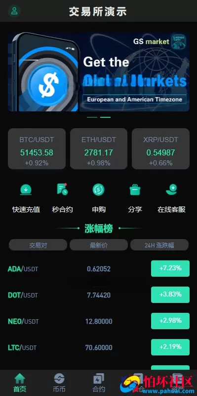 全开源多语言交易所源码 秒合约＋永续合约＋锁仓挖矿＋新币申购交易所程序 附完整搭建教程