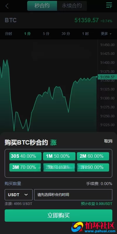 全开源多语言交易所源码 秒合约＋永续合约＋锁仓挖矿＋新币申购交易所程序 附完整搭建教程