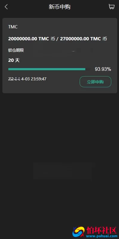 全开源多语言交易所源码 秒合约＋永续合约＋锁仓挖矿＋新币申购交易所程序 附完整搭建教程