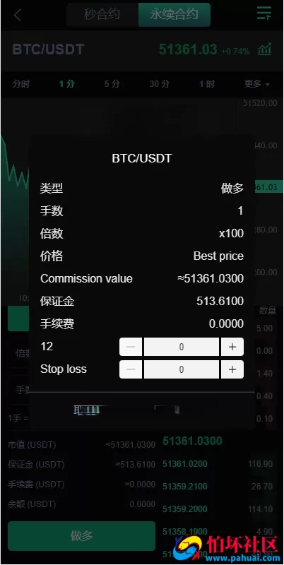 全开源多语言交易所源码 秒合约＋永续合约＋锁仓挖矿＋新币申购交易所程序 附完整搭建教程