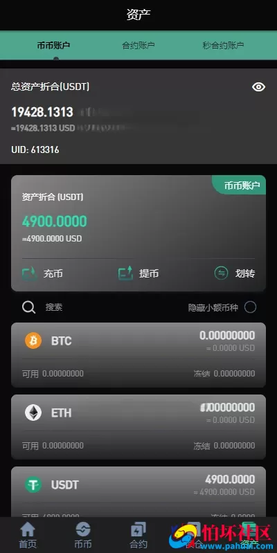 全开源多语言交易所源码 秒合约＋永续合约＋锁仓挖矿＋新币申购交易所程序 附完整搭建教程