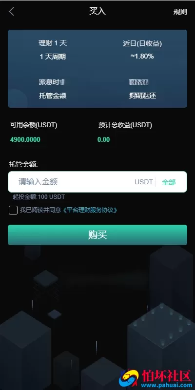 全开源多语言交易所源码 秒合约＋永续合约＋锁仓挖矿＋新币申购交易所程序 附完整搭建教程