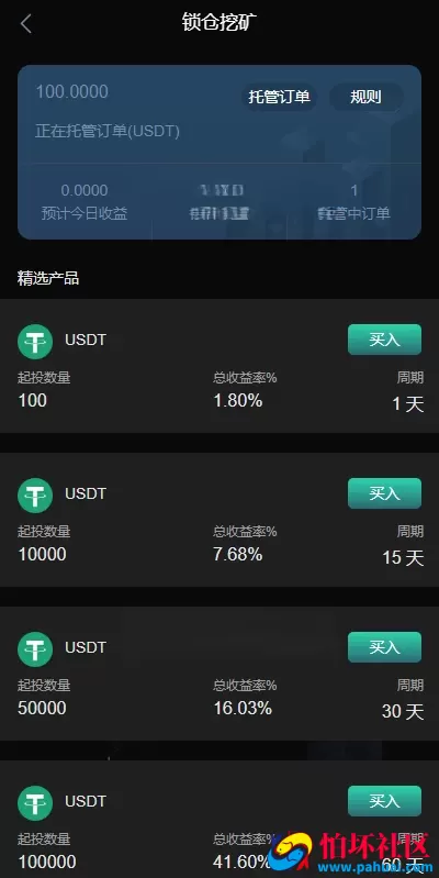 全开源多语言交易所源码 秒合约＋永续合约＋锁仓挖矿＋新币申购交易所程序 附完整搭建教程