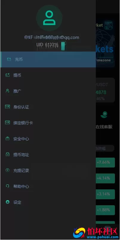 全开源多语言交易所源码 秒合约＋永续合约＋锁仓挖矿＋新币申购交易所程序 附完整搭建教程