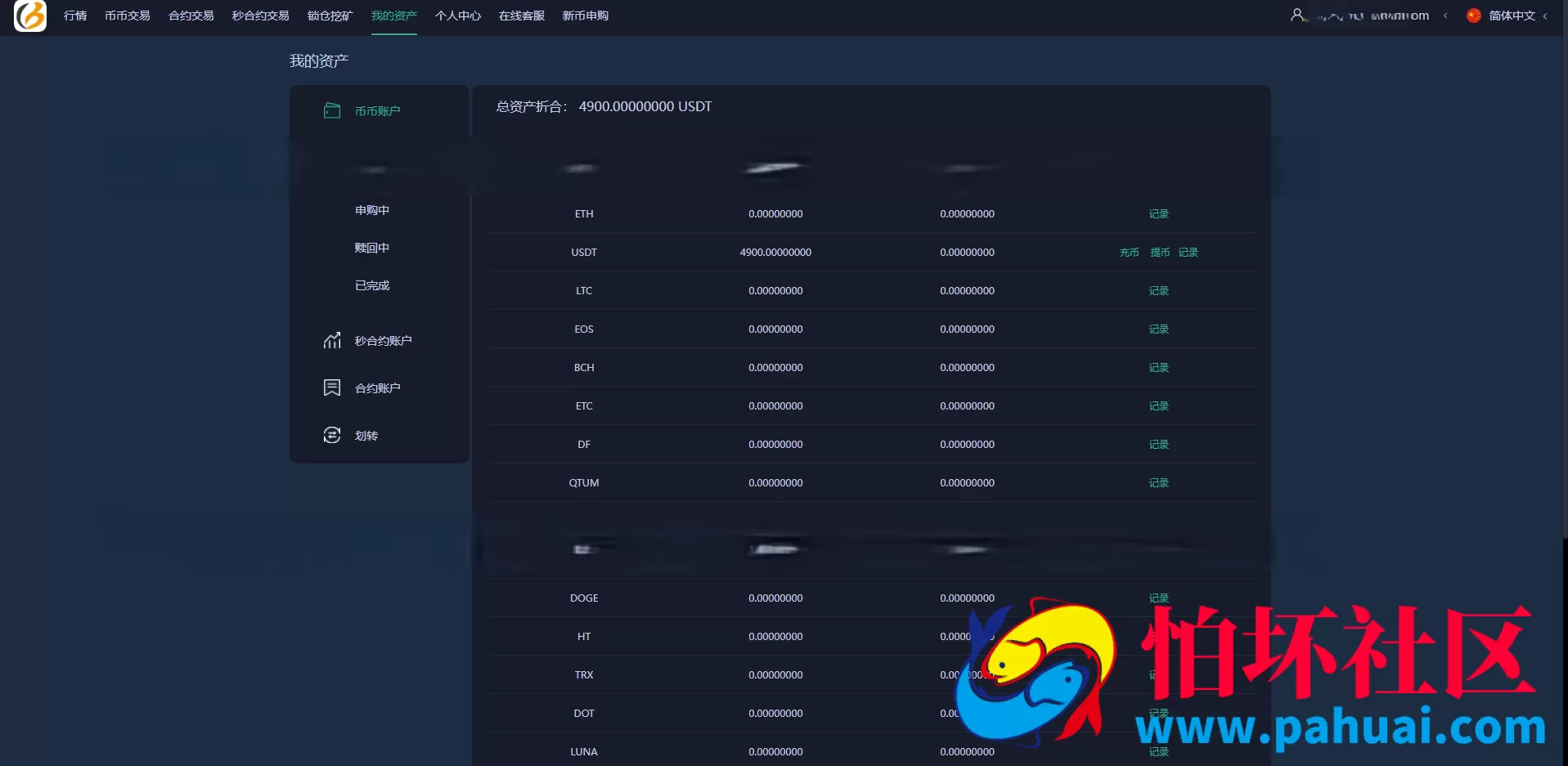 全开源多语言交易所源码 秒合约＋永续合约＋锁仓挖矿＋新币申购交易所程序 附完整搭建教程
