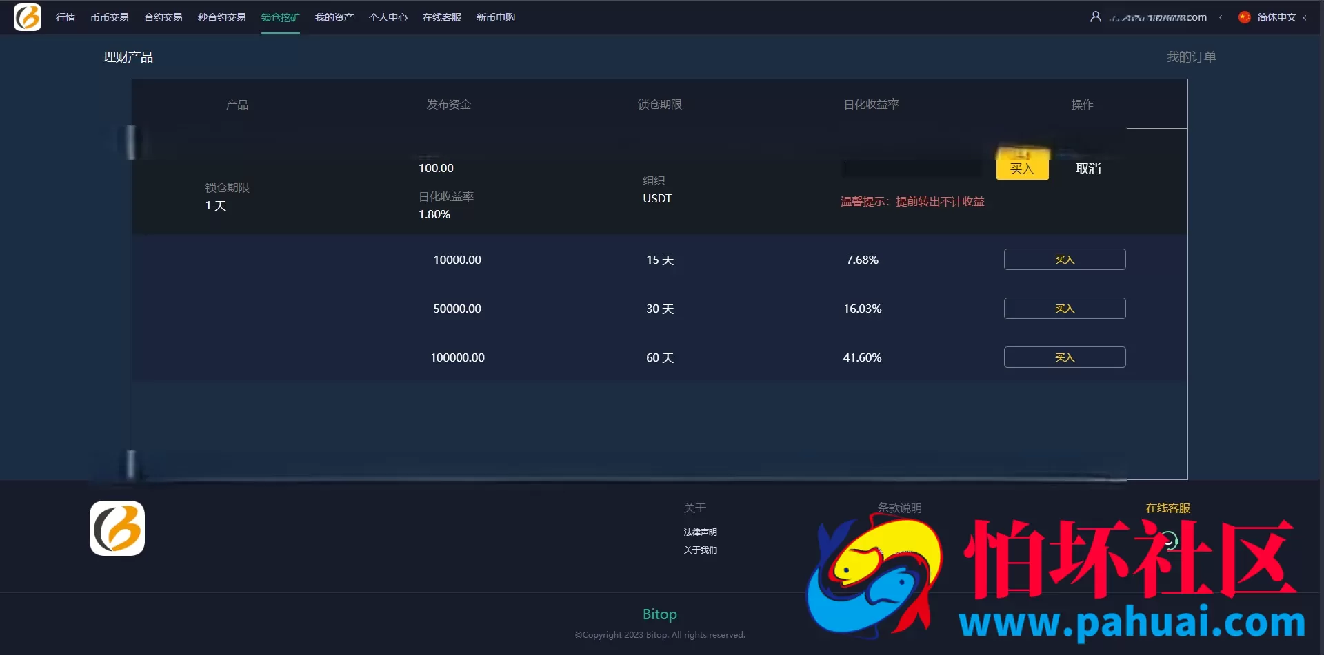 全开源多语言交易所源码 秒合约＋永续合约＋锁仓挖矿＋新币申购交易所程序 附完整搭建教程
