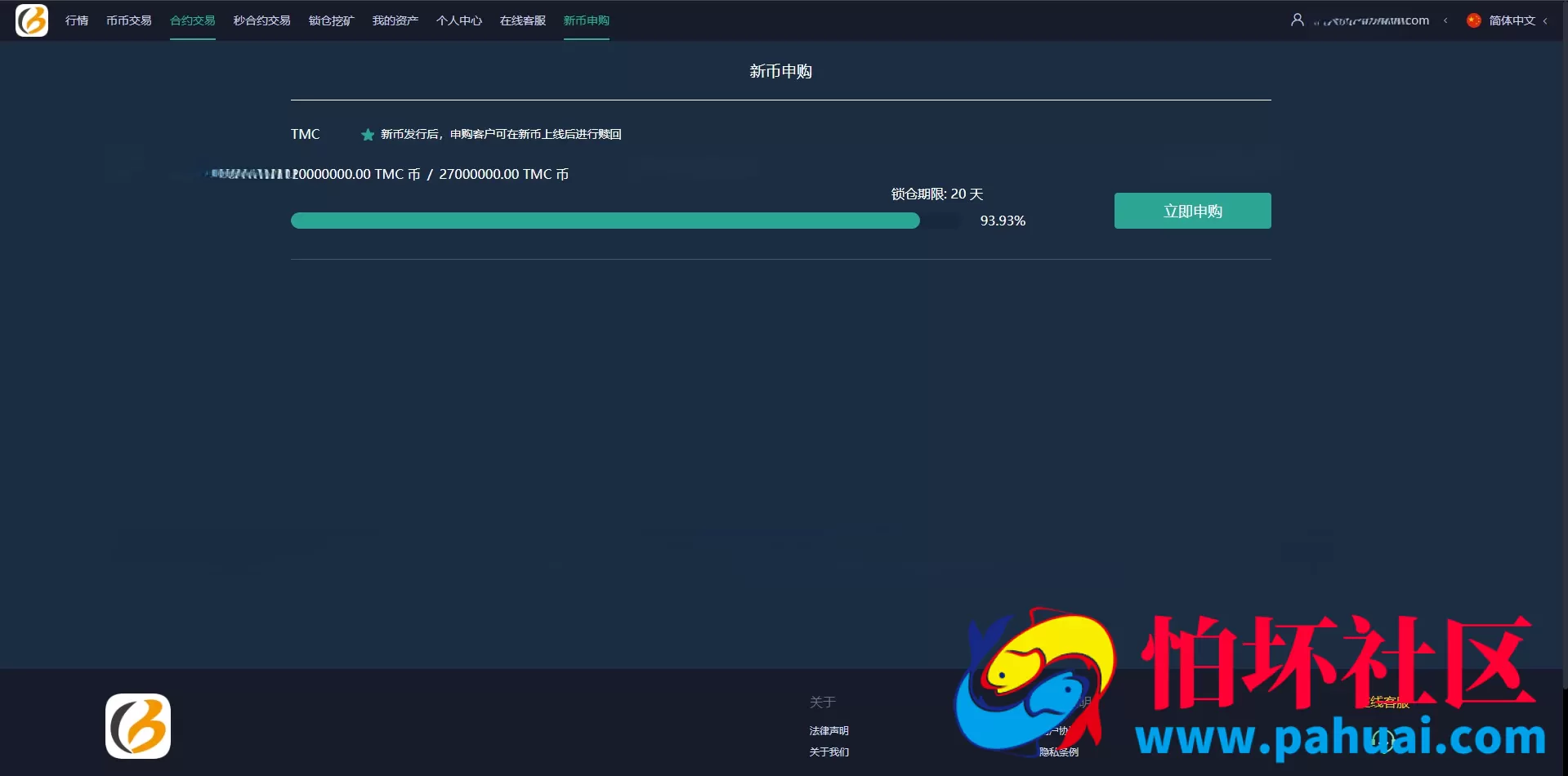 全开源多语言交易所源码 秒合约＋永续合约＋锁仓挖矿＋新币申购交易所程序 附完整搭建教程