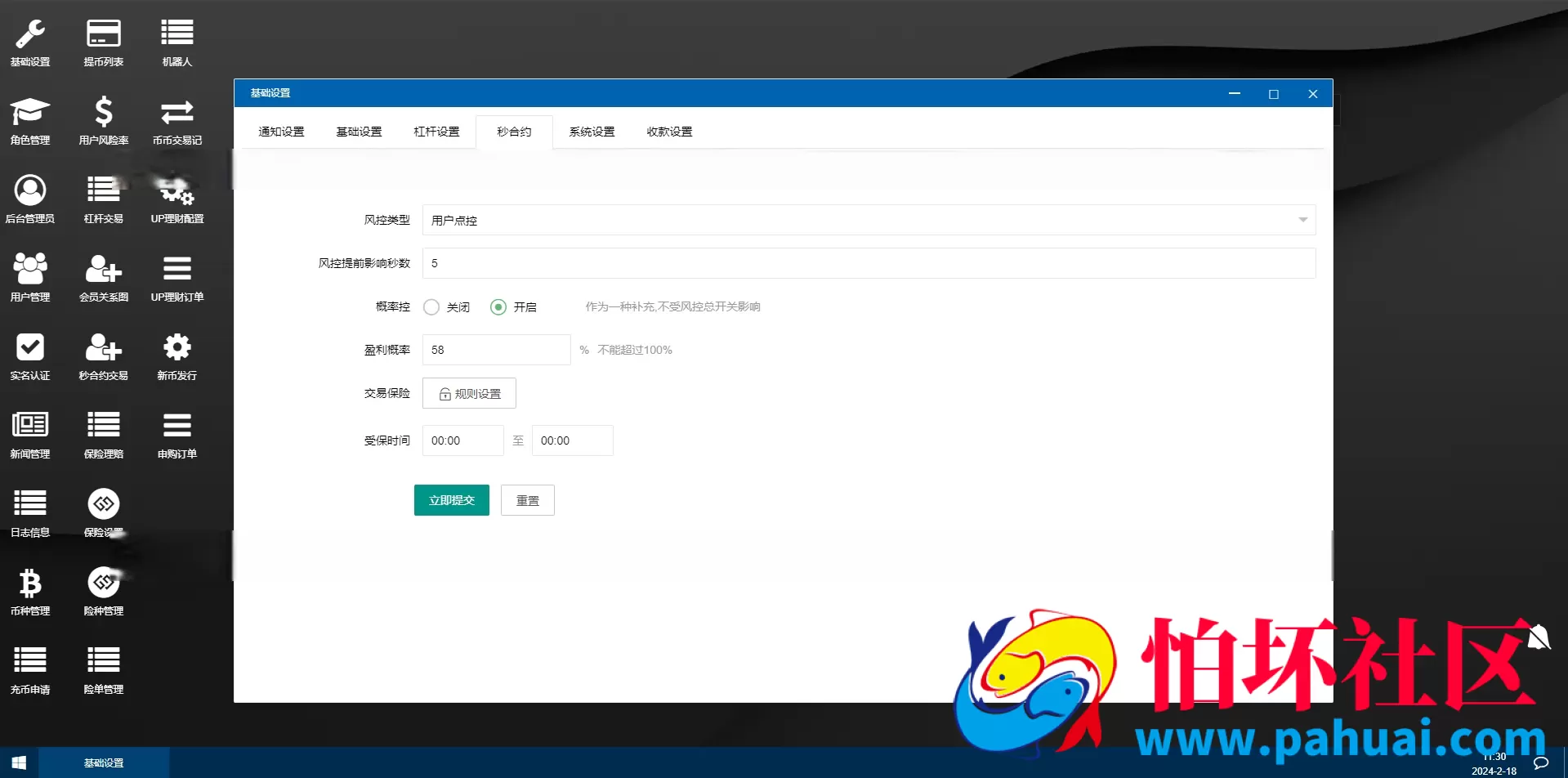 全开源多语言交易所源码 秒合约＋永续合约＋锁仓挖矿＋新币申购交易所程序 附完整搭建教程