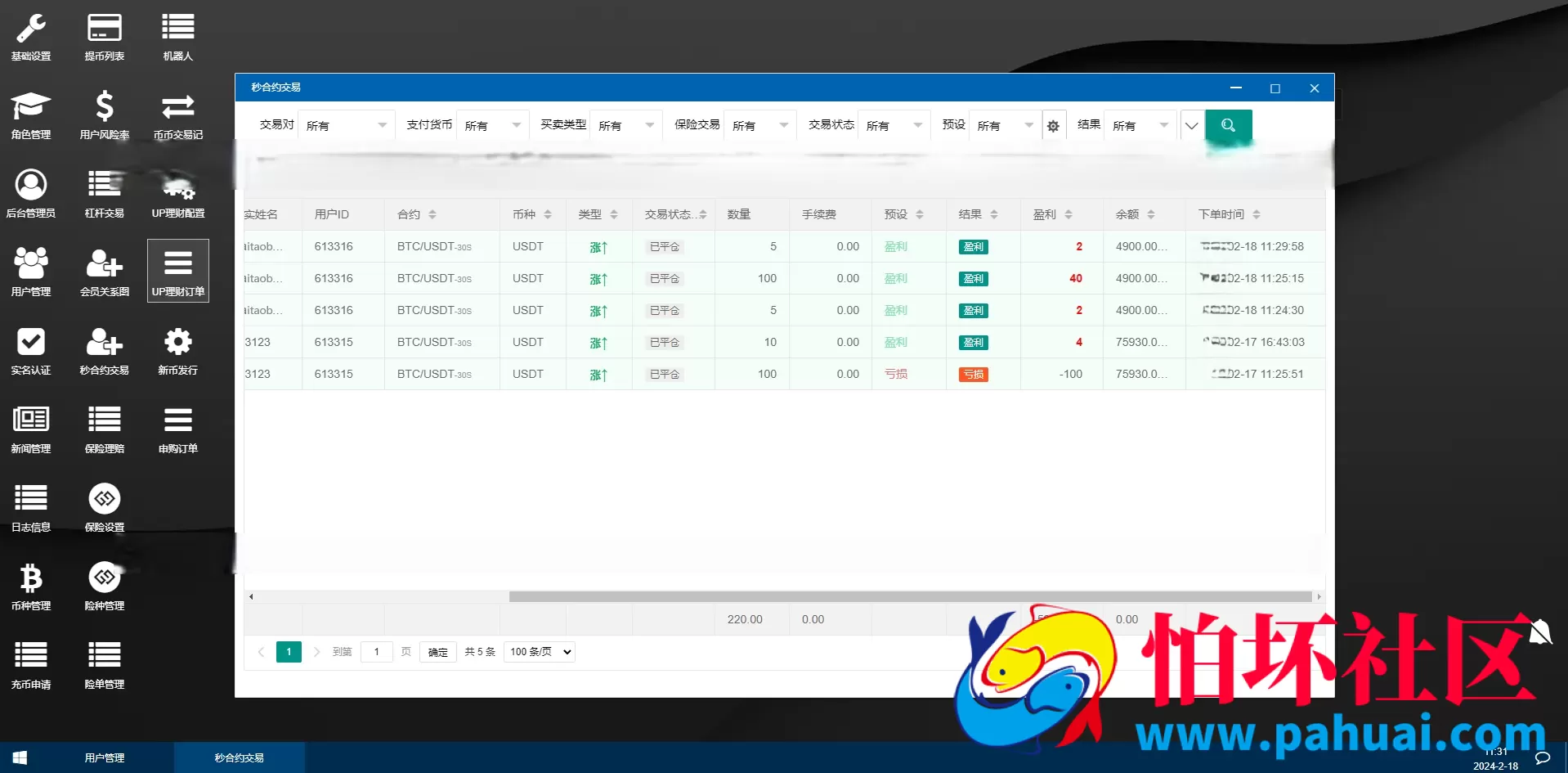 全开源多语言交易所源码 秒合约＋永续合约＋锁仓挖矿＋新币申购交易所程序 附完整搭建教程