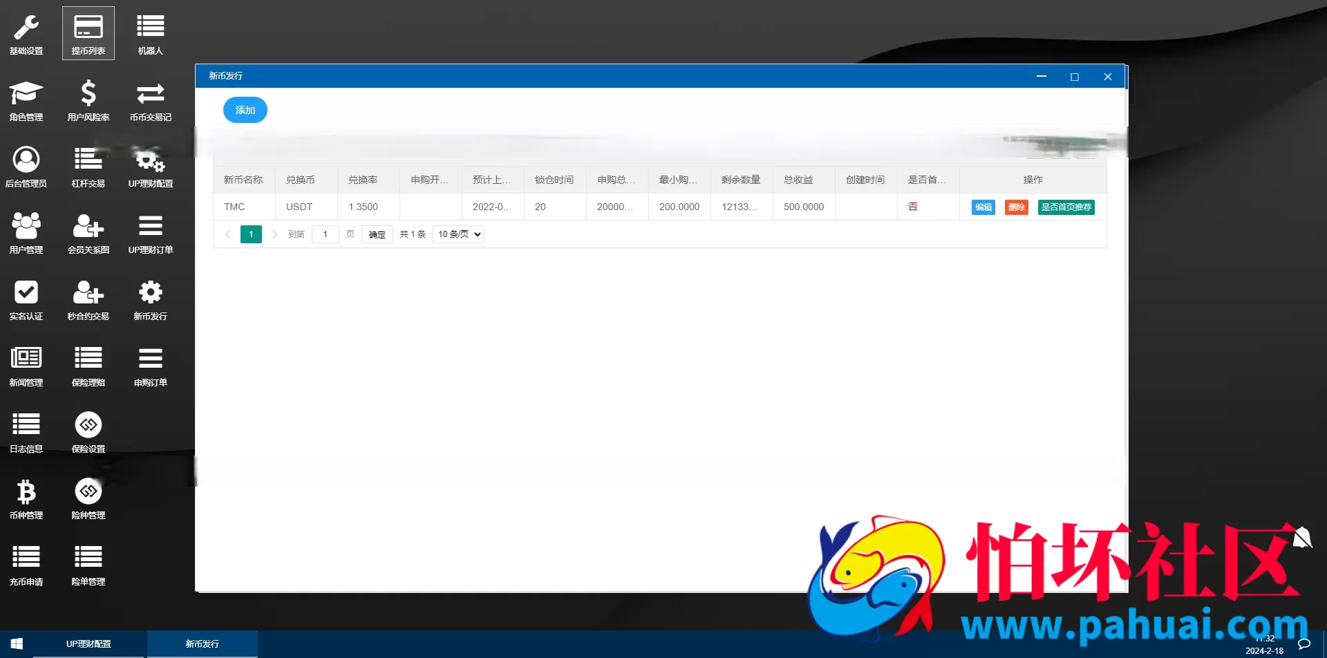 全开源多语言交易所源码 秒合约＋永续合约＋锁仓挖矿＋新币申购交易所程序 附完整搭建教程