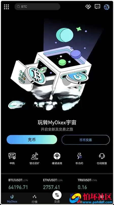MyOkex多语言海外交易所源码 币币交易+永续+闪兑+k线插针+C2C交易挖矿锁仓秒合约+币币申购完整程序源码 附搭建教程