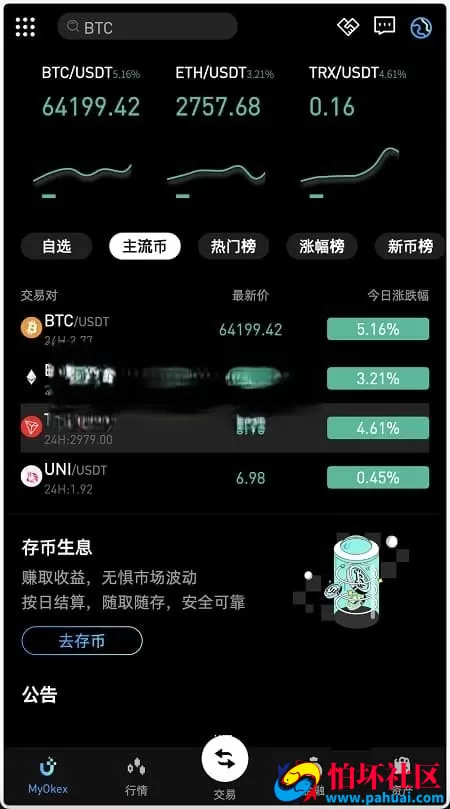 MyOkex多语言海外交易所源码 币币交易+永续+闪兑+k线插针+C2C交易挖矿锁仓秒合约+币币申购完整程序源码 附搭建教程
