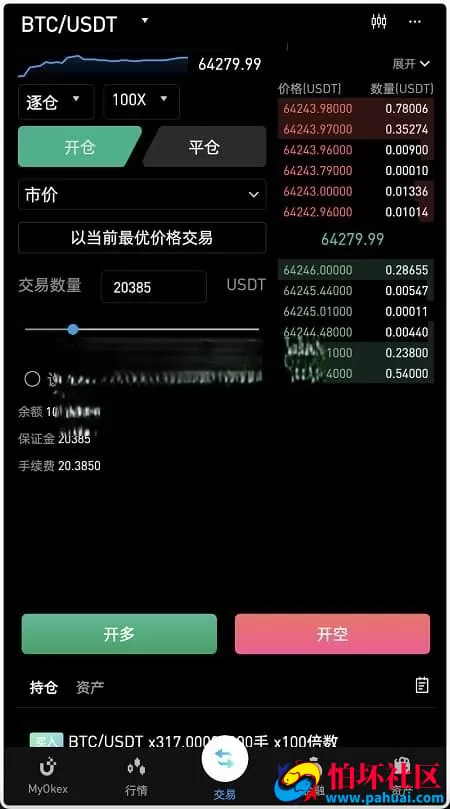 MyOkex多语言海外交易所源码 币币交易+永续+闪兑+k线插针+C2C交易挖矿锁仓秒合约+币币申购完整程序源码 附搭建教程