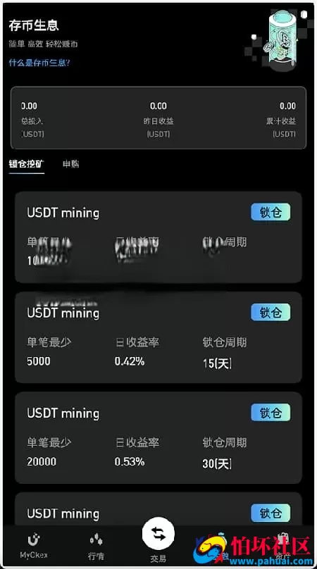 MyOkex多语言海外交易所源码 币币交易+永续+闪兑+k线插针+C2C交易挖矿锁仓秒合约+币币申购完整程序源码 附搭建教程