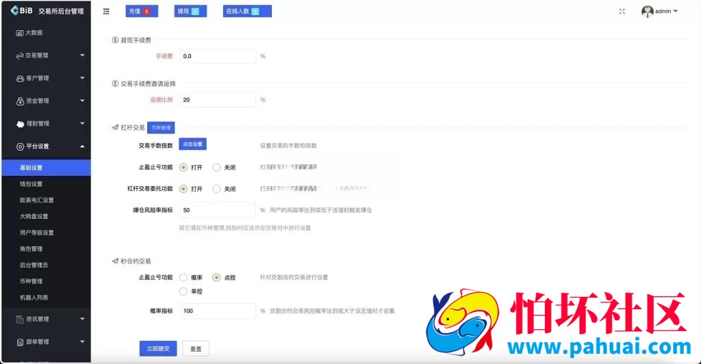 MyOkex多语言海外交易所源码 币币交易+永续+闪兑+k线插针+C2C交易挖矿锁仓秒合约+币币申购完整程序源码 附搭建教程