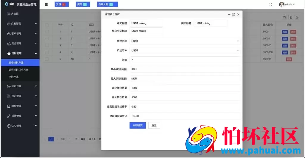 MyOkex多语言海外交易所源码 币币交易+永续+闪兑+k线插针+C2C交易挖矿锁仓秒合约+币币申购完整程序源码 附搭建教程