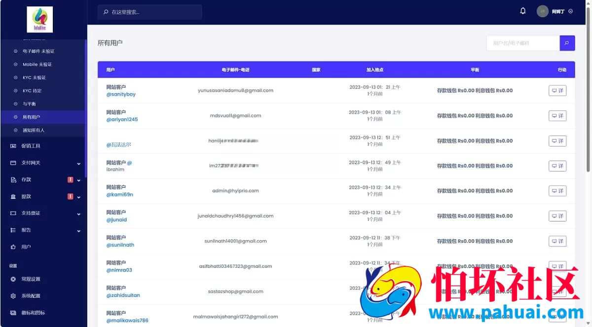 海外CMS投资理财系统源码 AI金融完整开源程序
