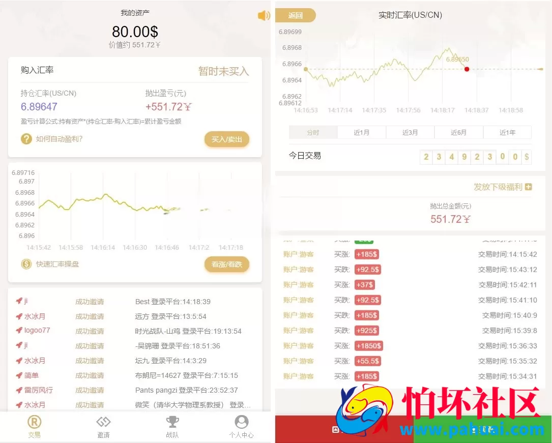 微盘交易源码 轻量级H5币圈理财程序源码